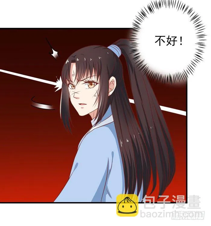 救下大叔！ 第22页