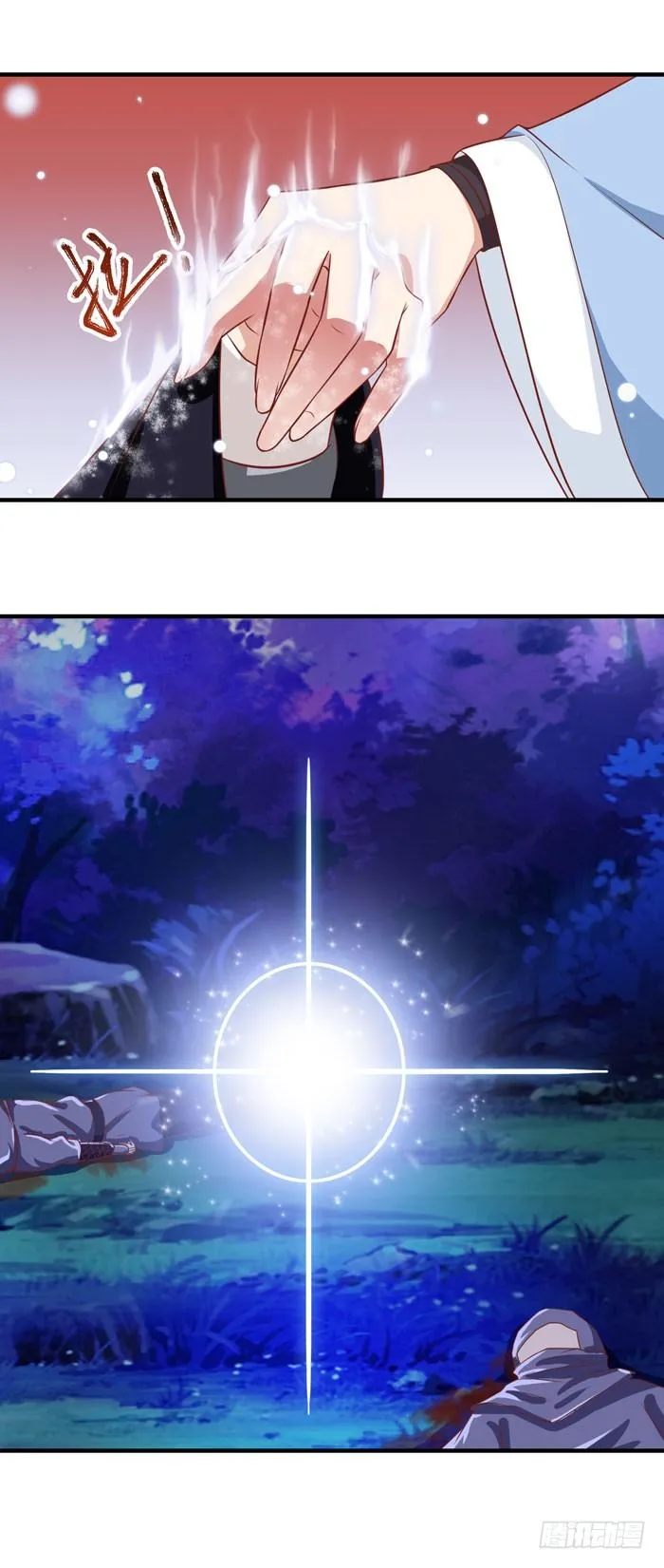 救下大叔！ 第23页