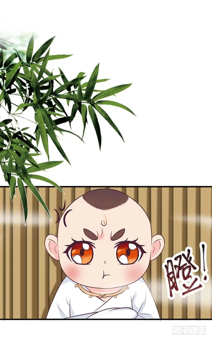 救下大叔！ 第25页