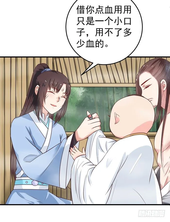 你个大傻子！ 第3页