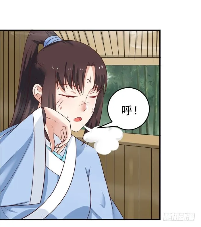 你个大傻子！ 第7页