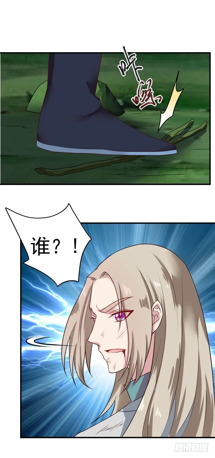 你个大傻子！ 第19页