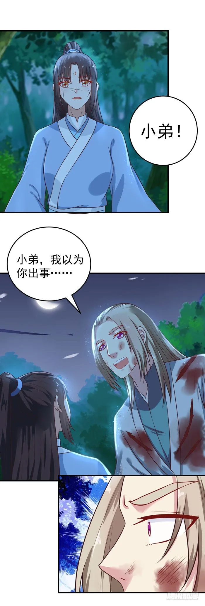 你个大傻子！ 第20页