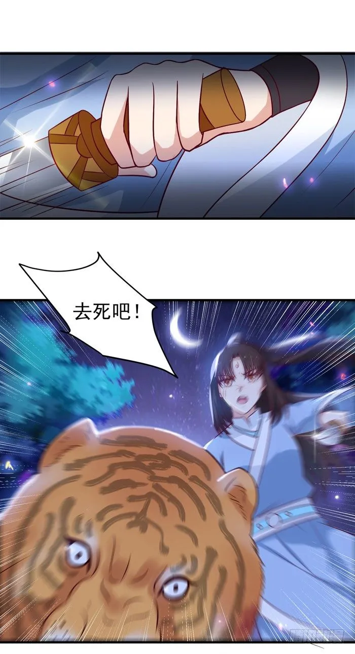 救下关习凛 第3页