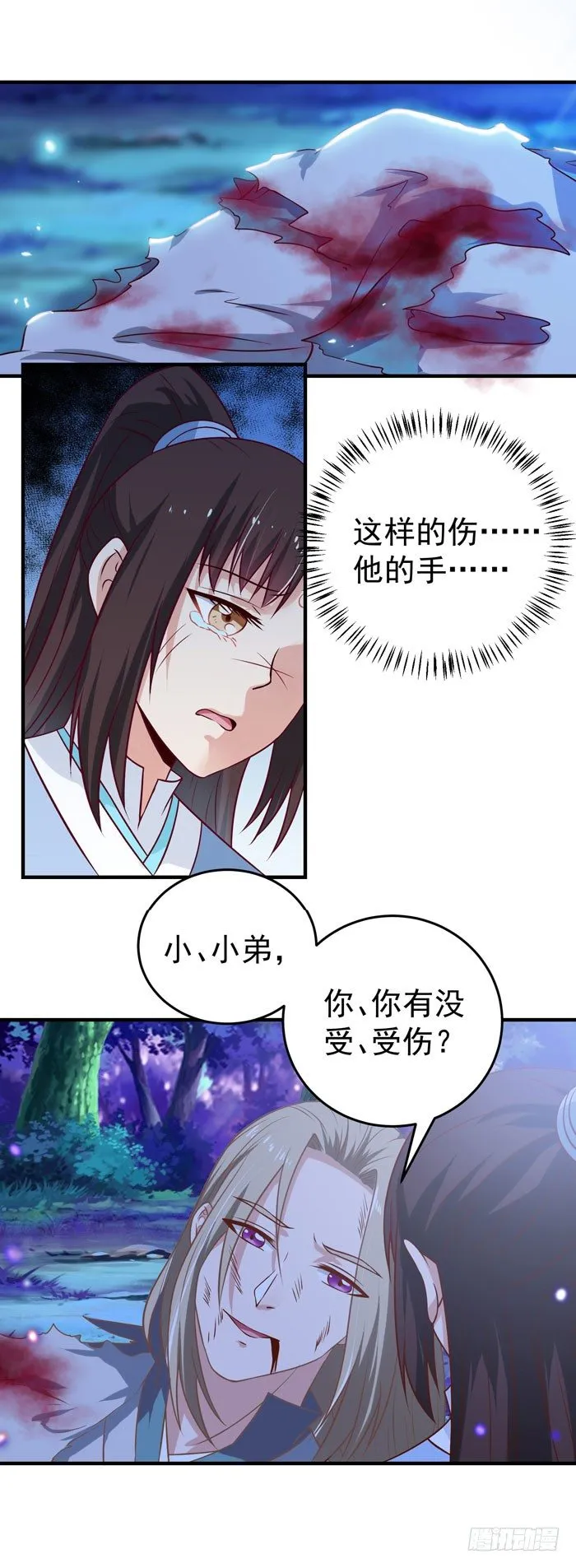 救下关习凛 第7页