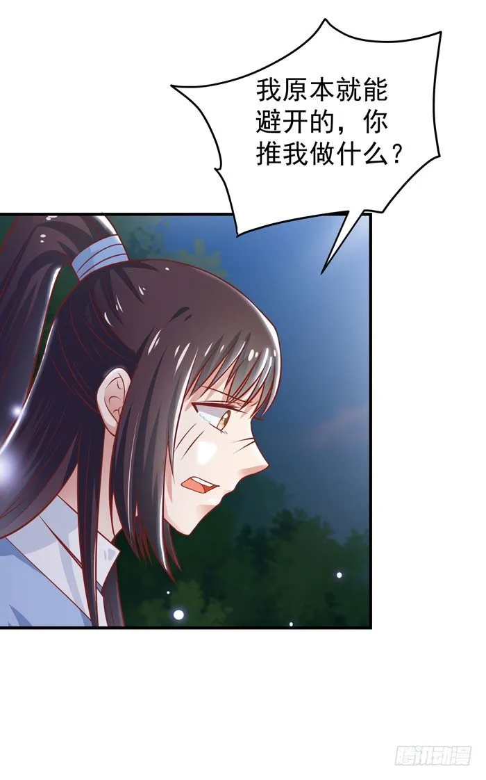 救下关习凛 第12页