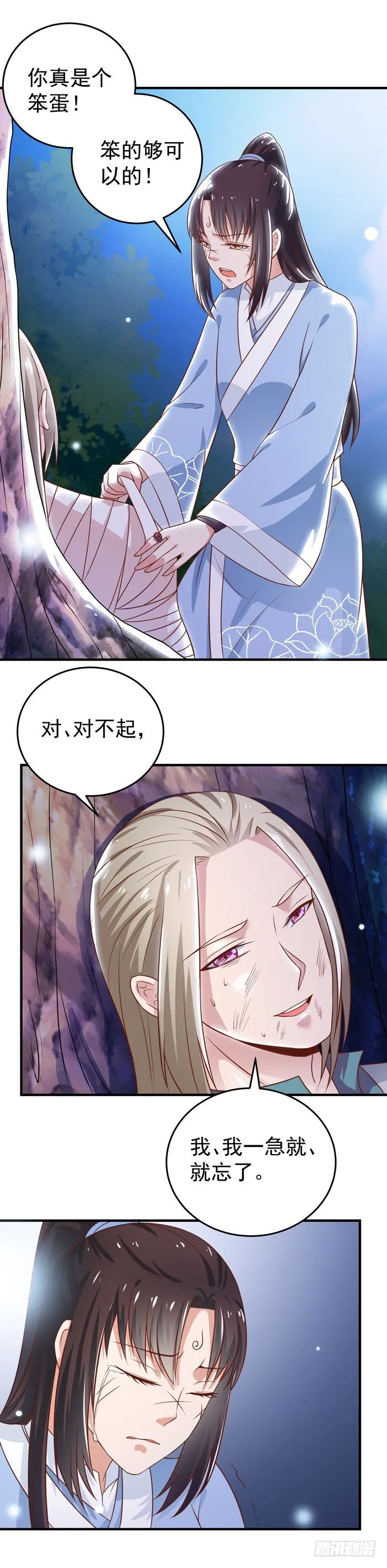 救下关习凛 第13页