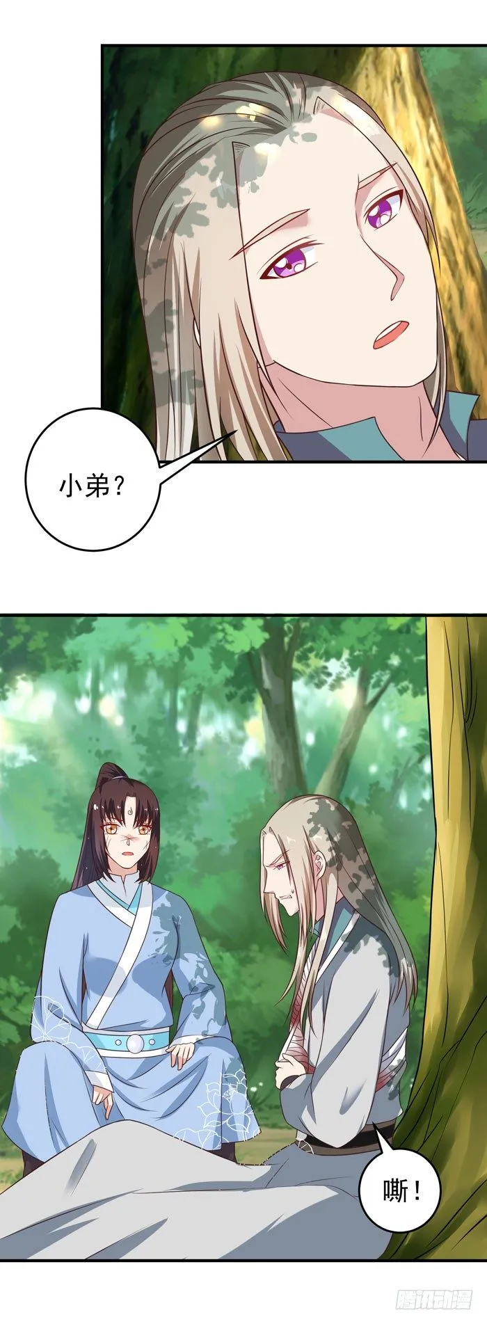 救下关习凛 第18页