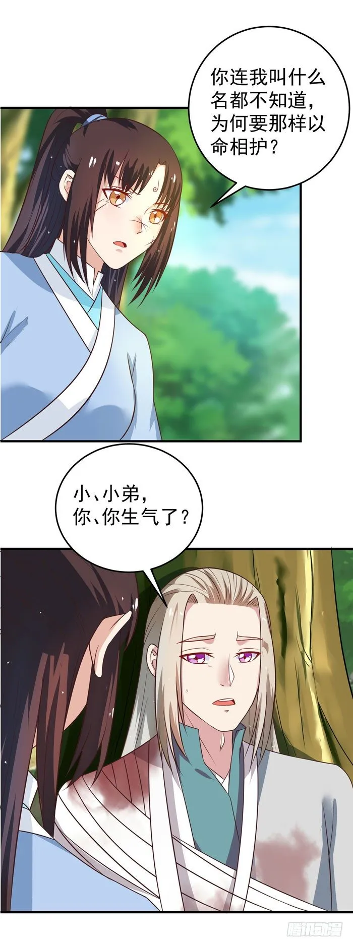救下关习凛 第20页