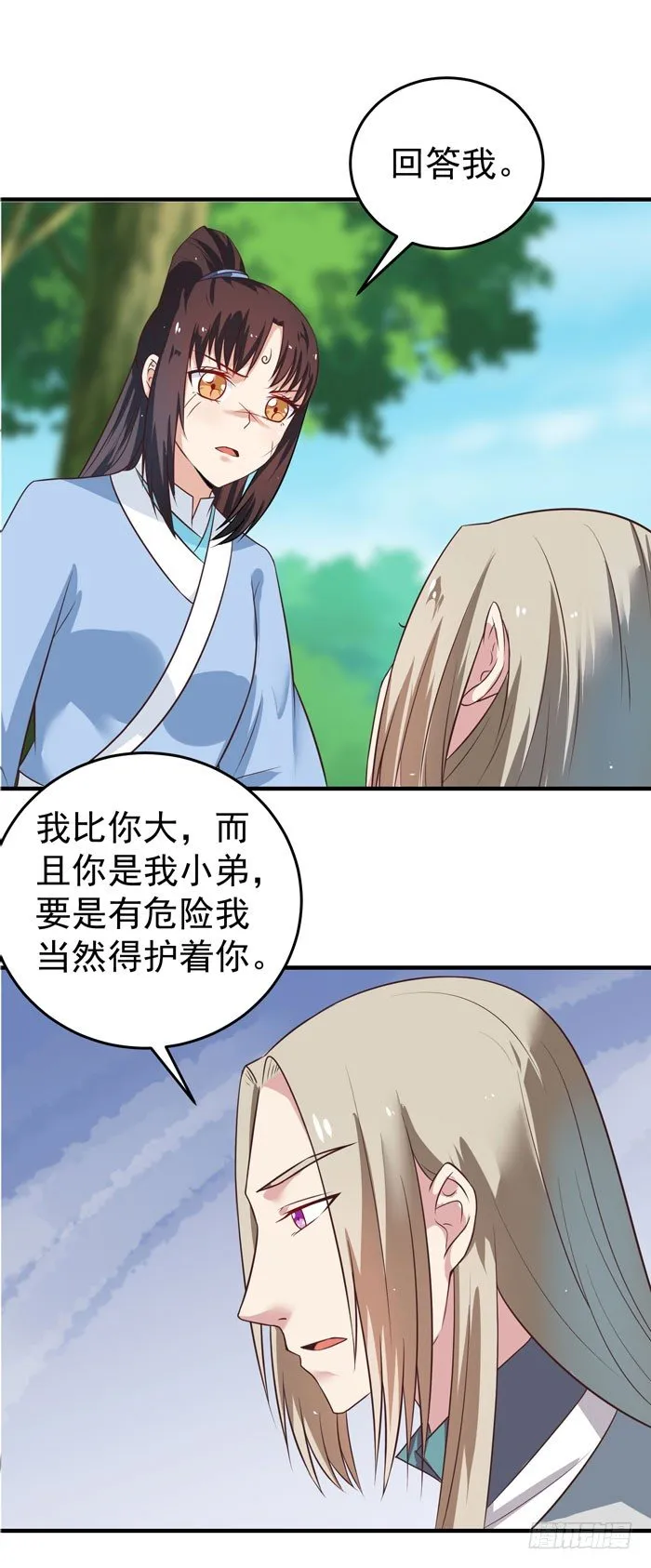 救下关习凛 第21页