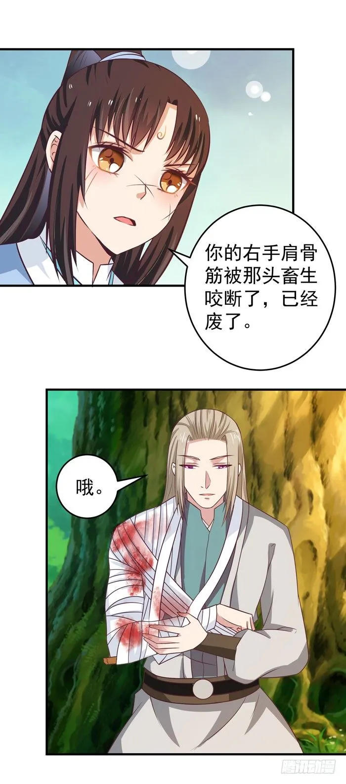 救下关习凛 第25页