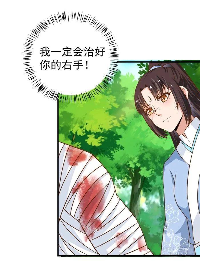 救下关习凛 第30页