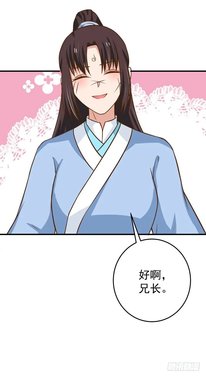 救下关习凛 第33页