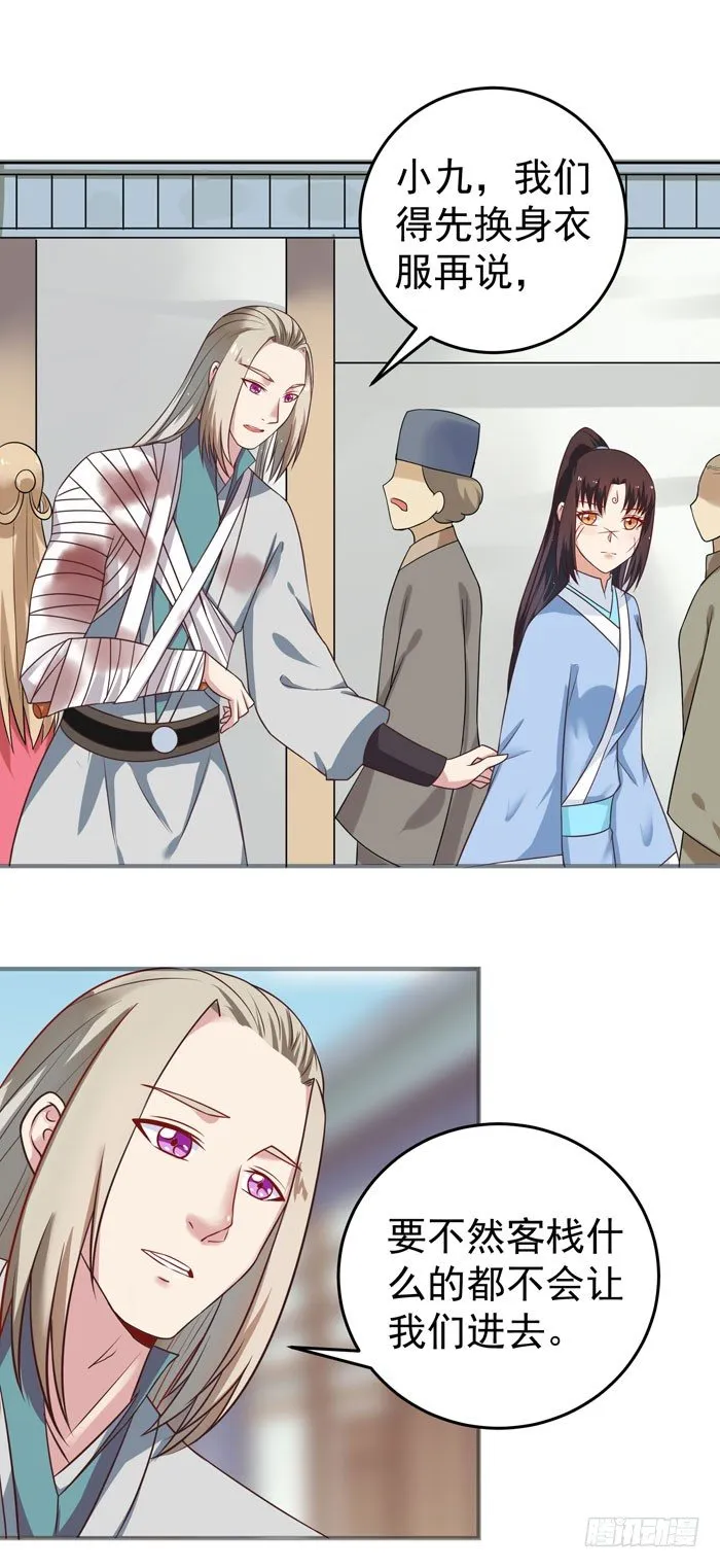 女儿装！ 第6页