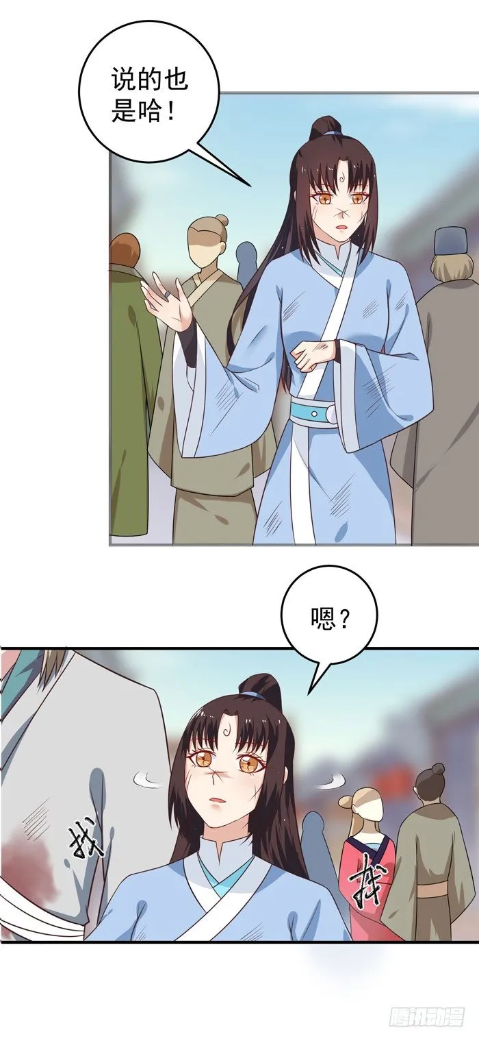 女儿装！ 第7页