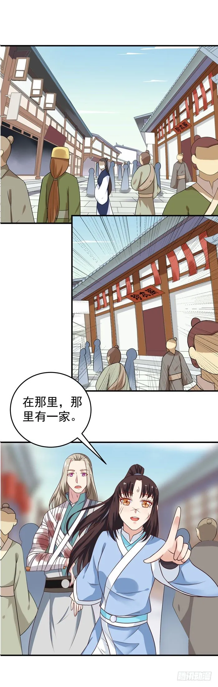 女儿装！ 第8页