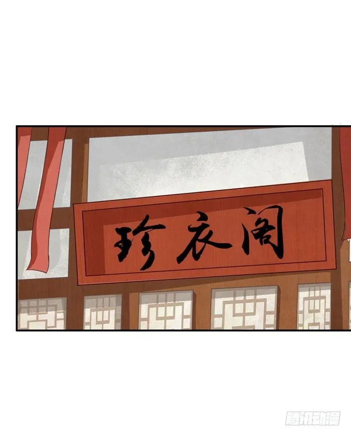女儿装！ 第12页