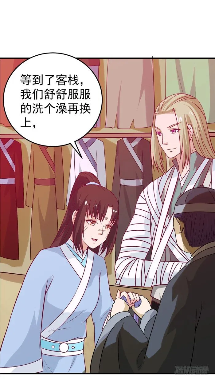 女儿装！ 第20页