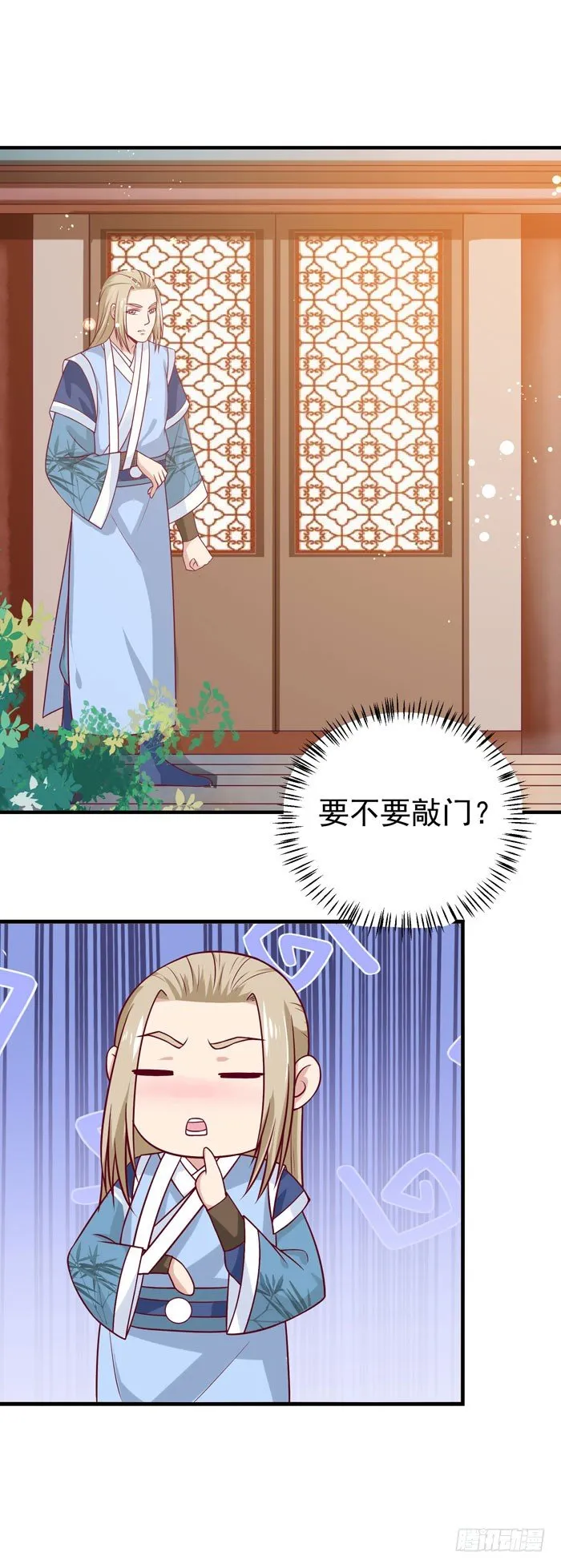女儿装！ 第24页