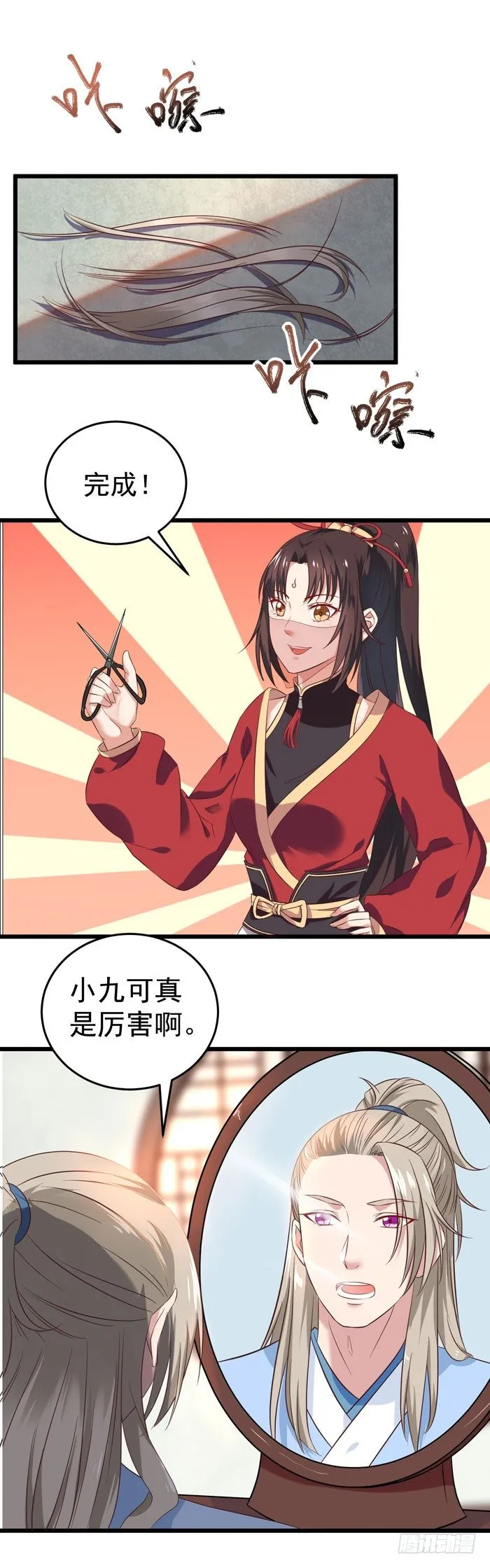 又见故人 第3页