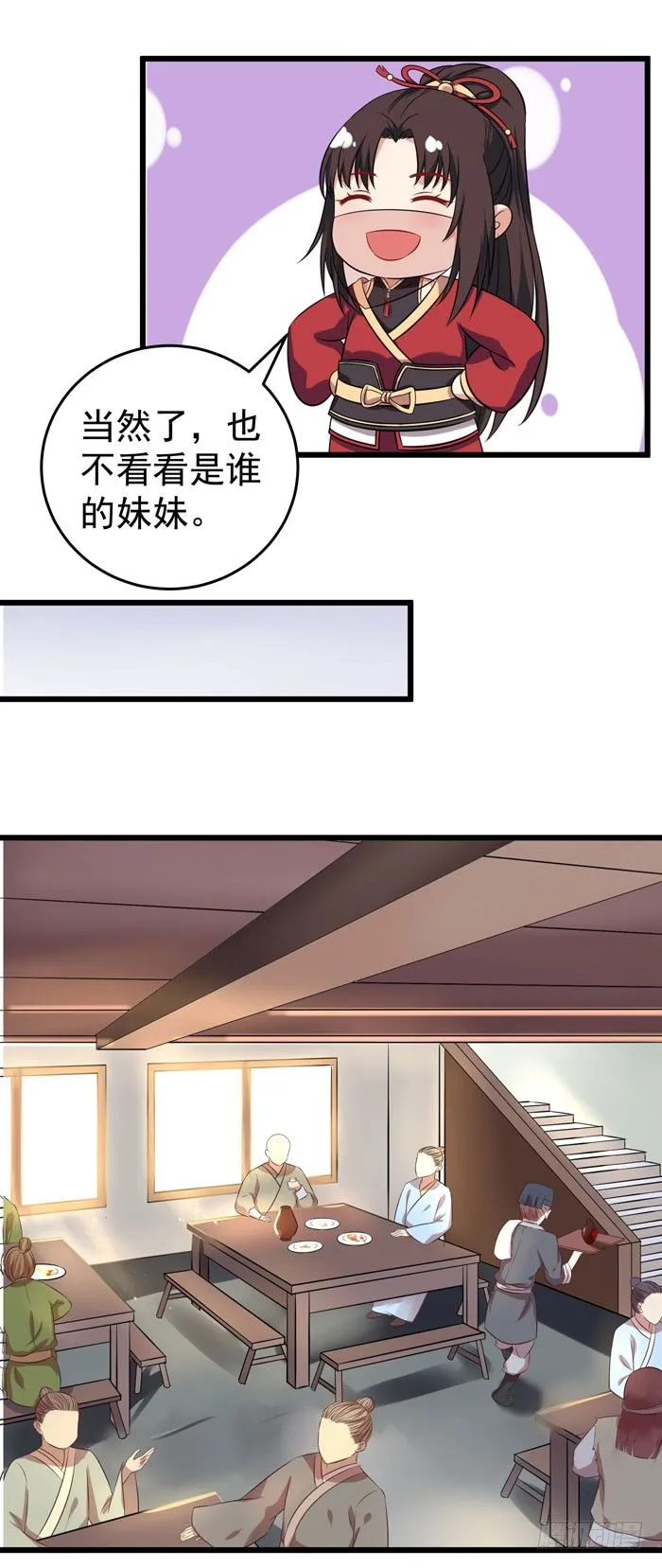 又见故人 第4页
