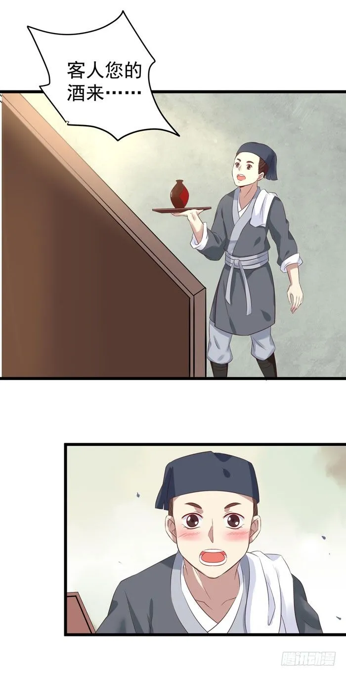 又见故人 第5页