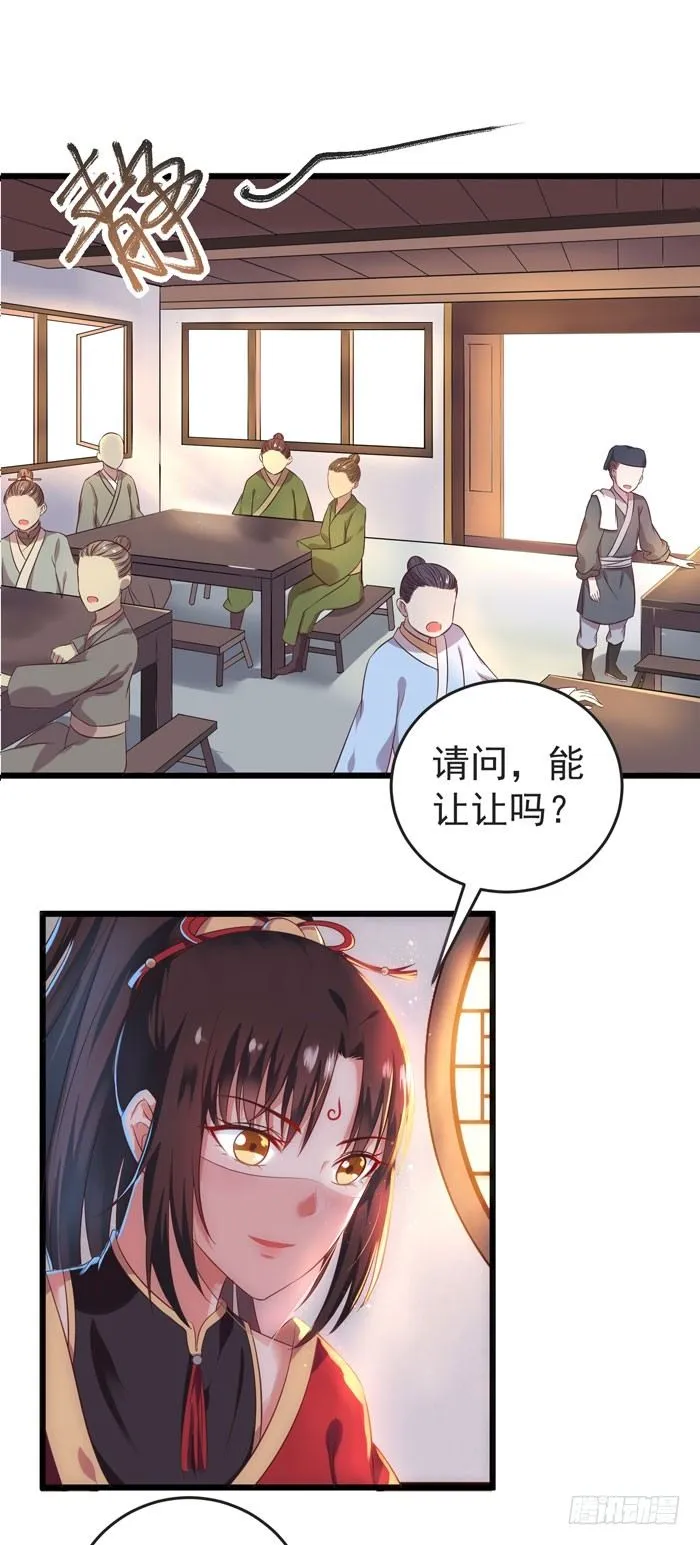 又见故人 第6页