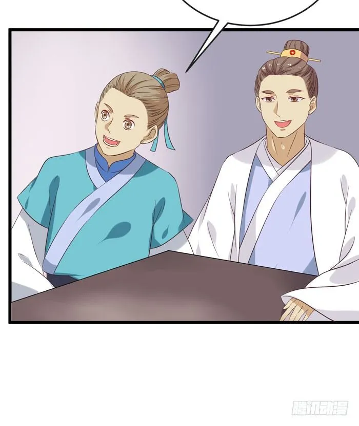 又见故人 第8页
