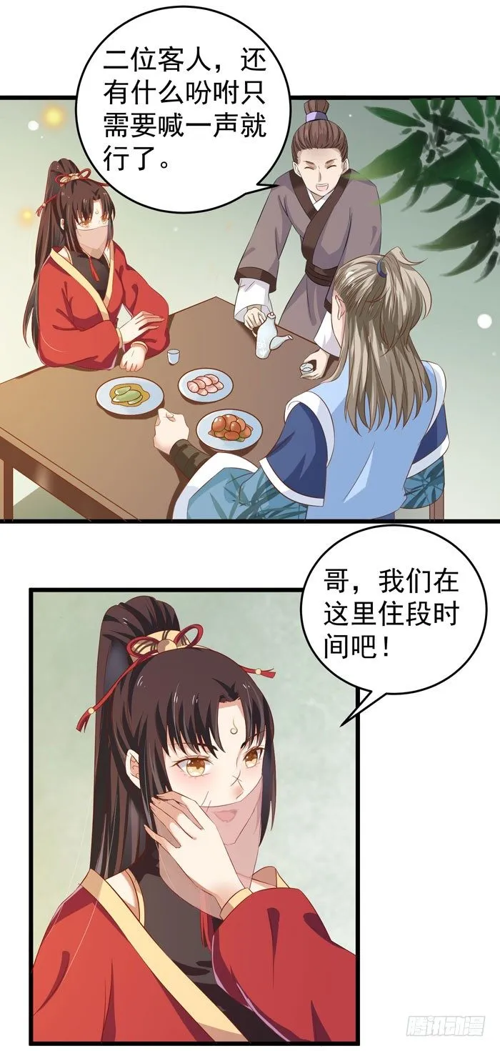 又见故人 第12页