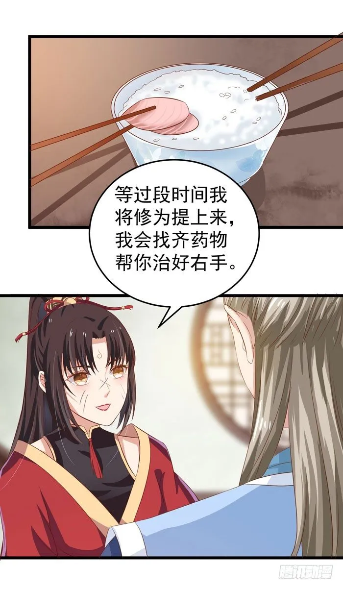 又见故人 第14页