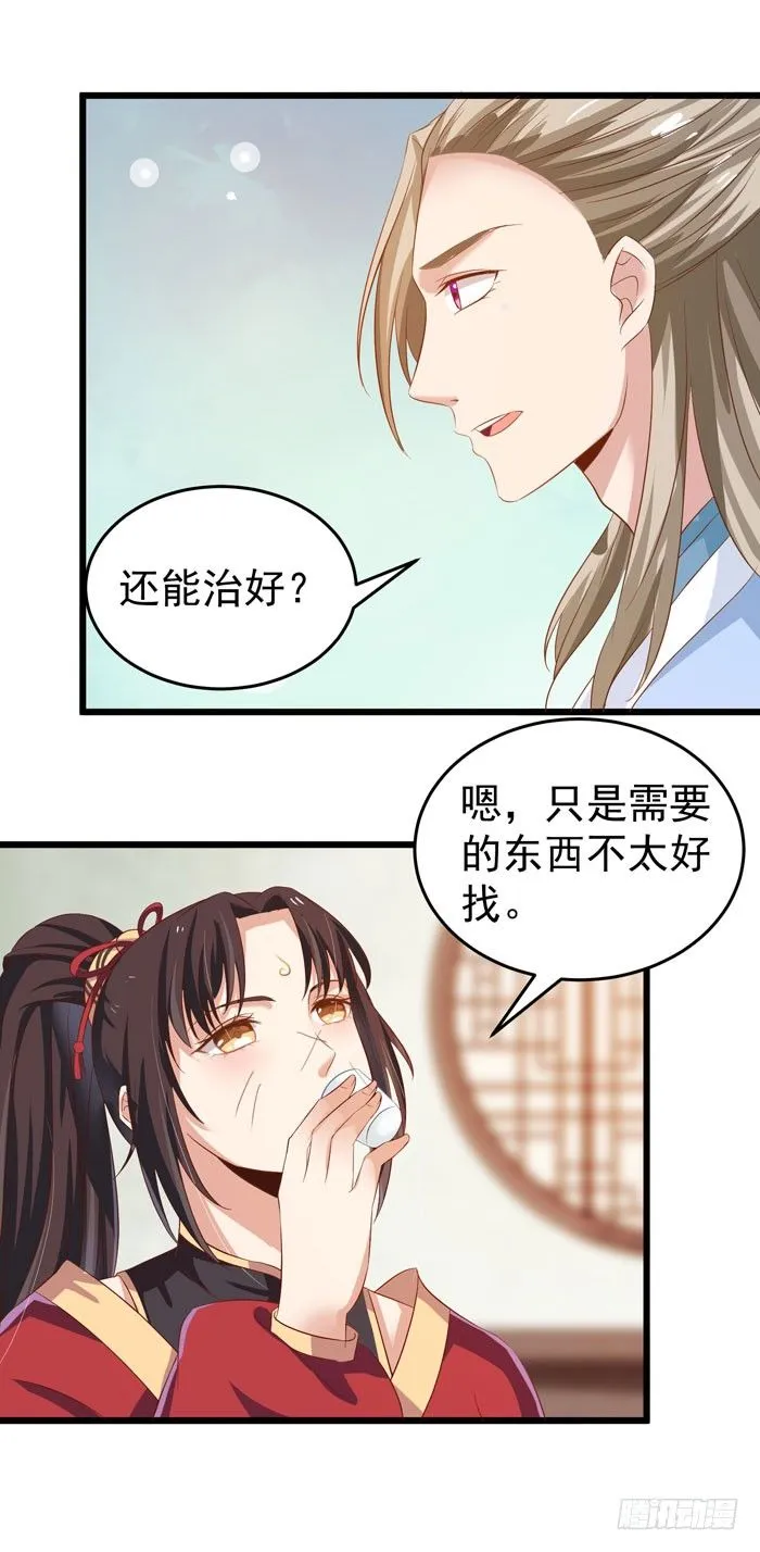 又见故人 第15页