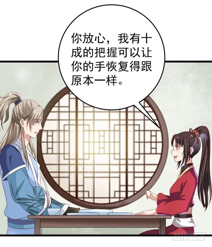 又见故人 第16页