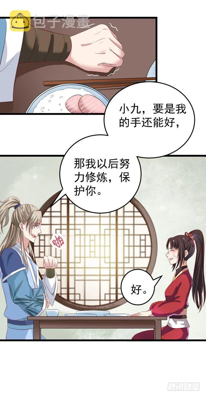 又见故人 第17页