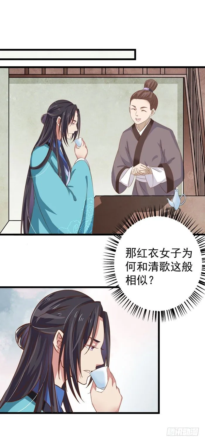 又见故人 第18页