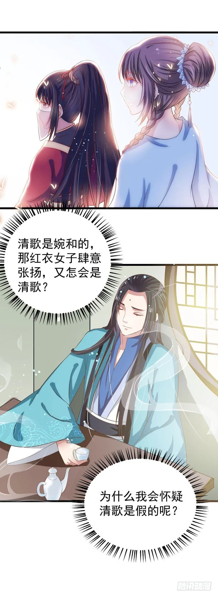 又见故人 第19页