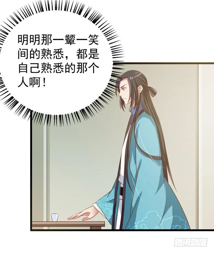 又见故人 第20页