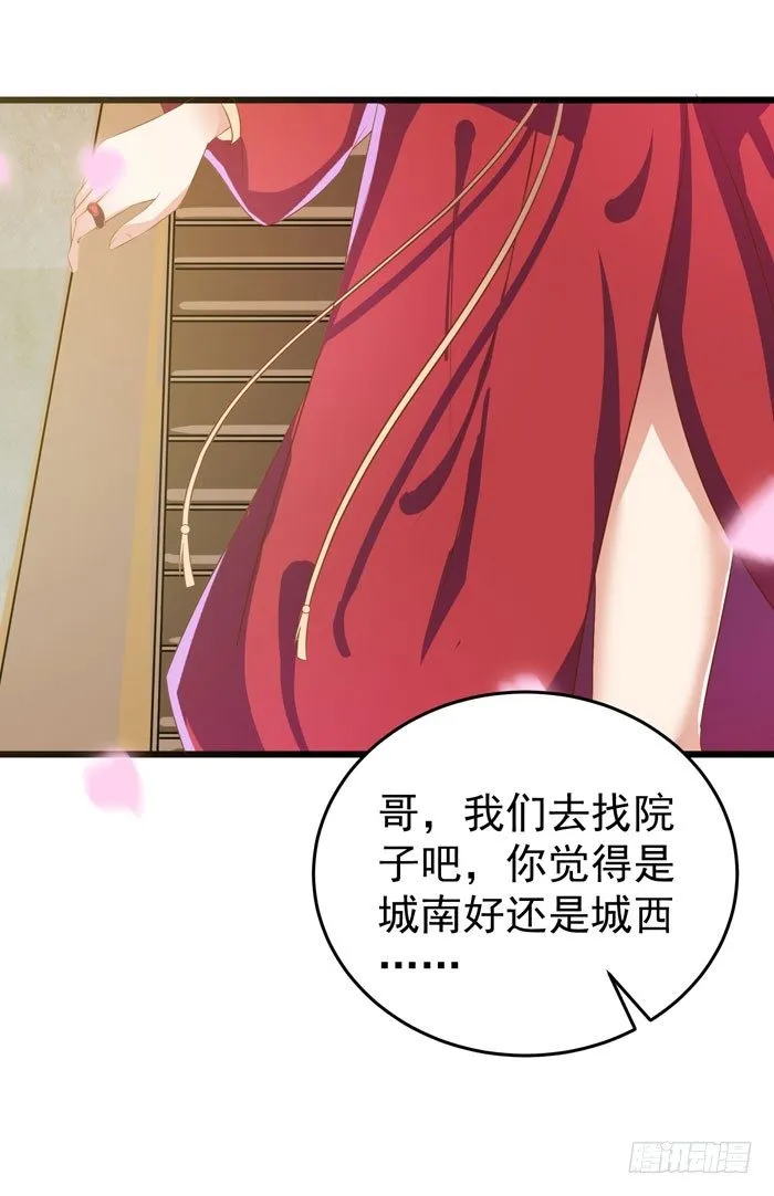 又见故人 第21页