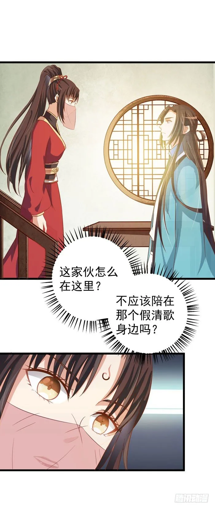 又见故人 第23页