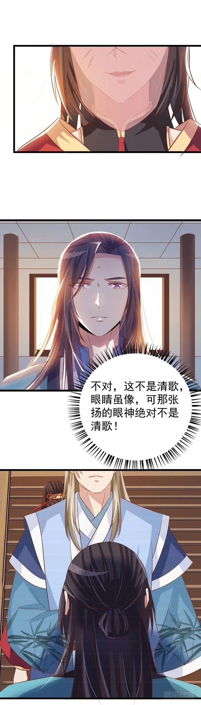 又见故人 第24页