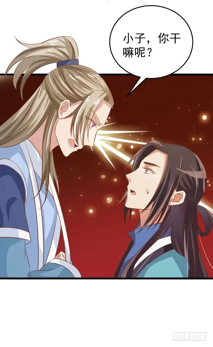 又见故人 第25页