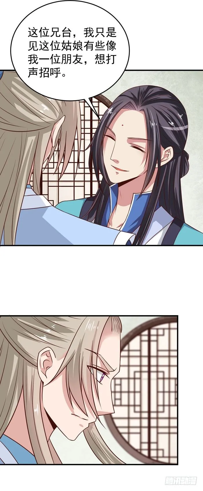 三月桃花开 第2页