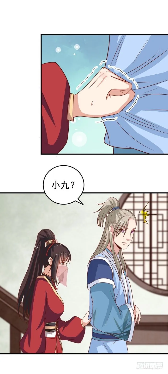 三月桃花开 第7页