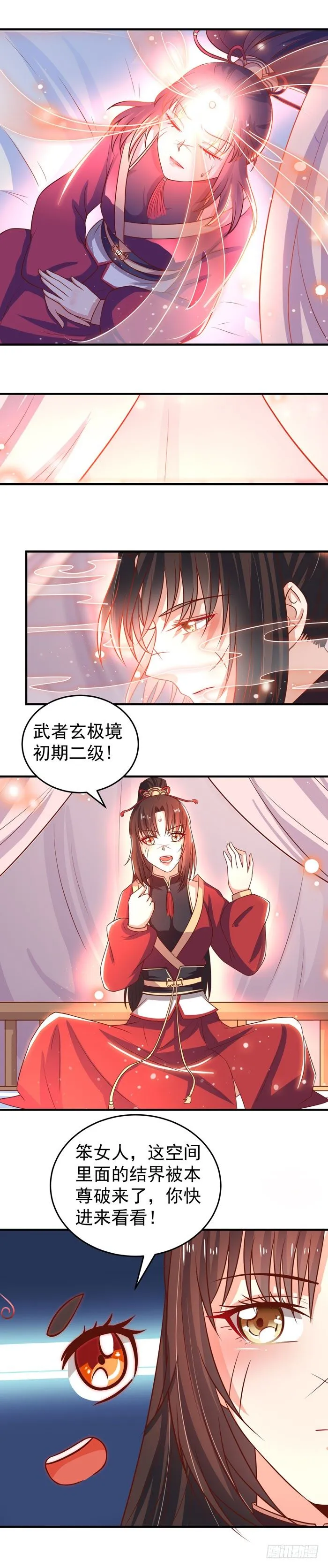 三月桃花开 第14页