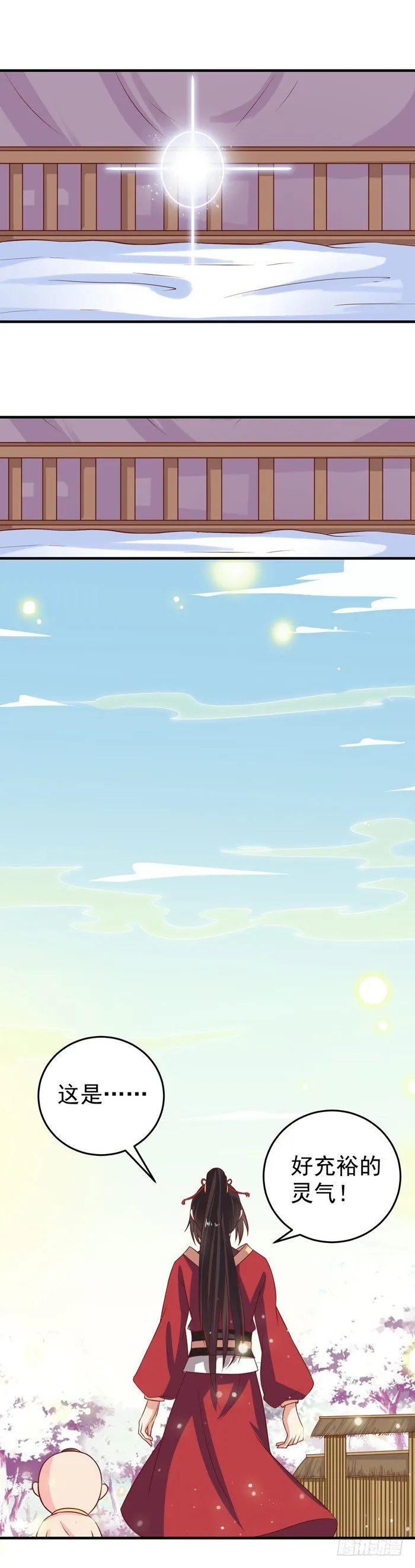 三月桃花开 第15页