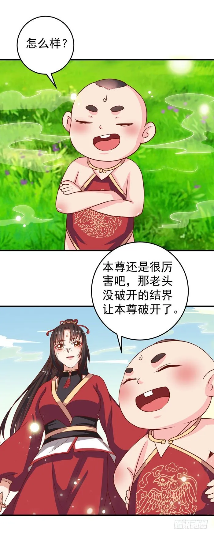 三月桃花开 第16页