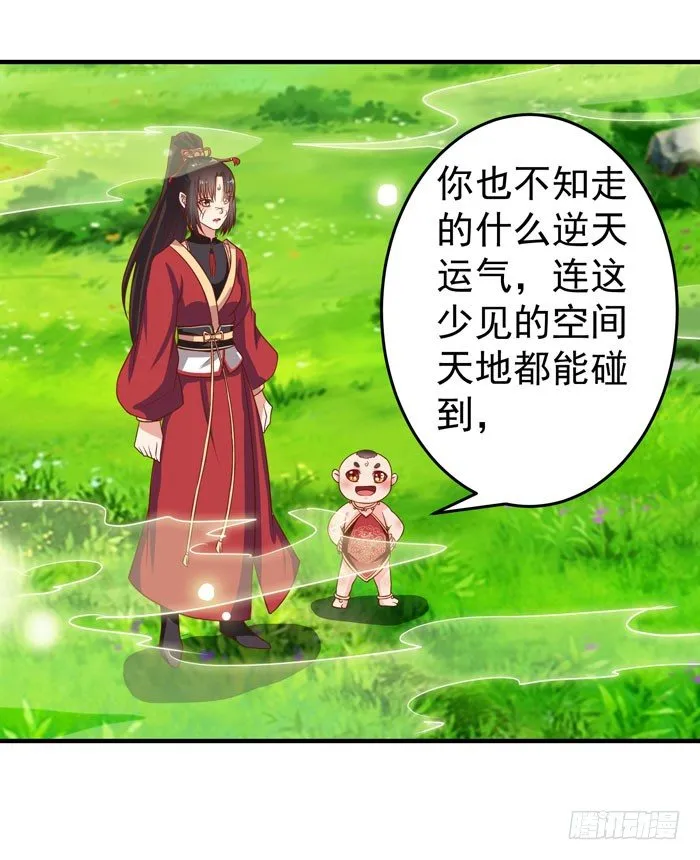 三月桃花开 第17页