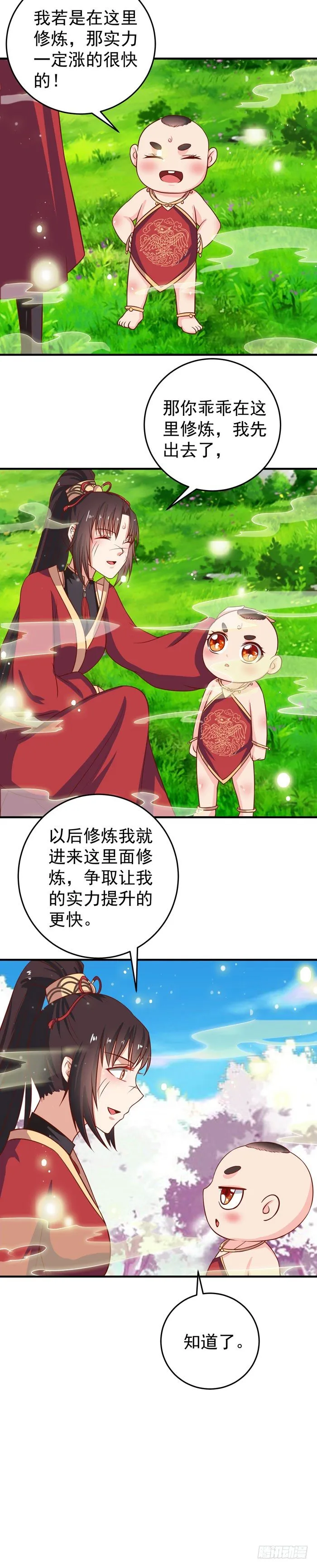 三月桃花开 第19页