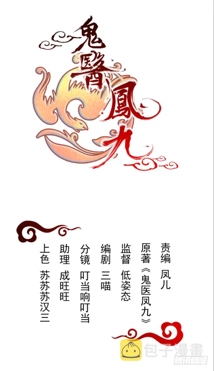 月黑风高夜 第1页