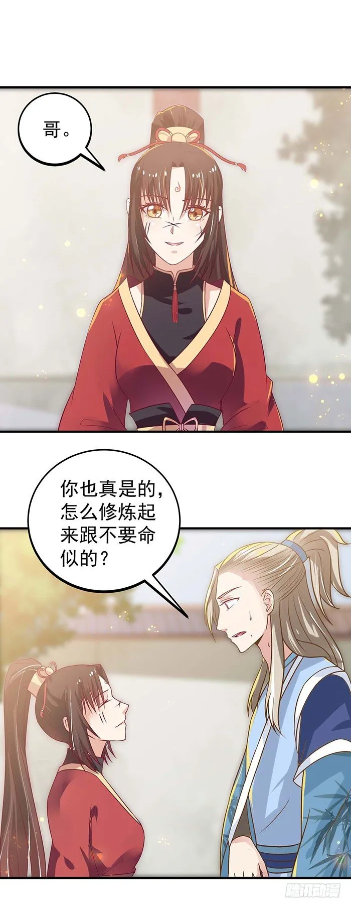 月黑风高夜 第2页