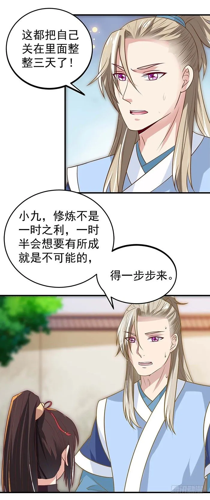 月黑风高夜 第3页